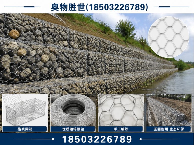黑河固滨笼展示图