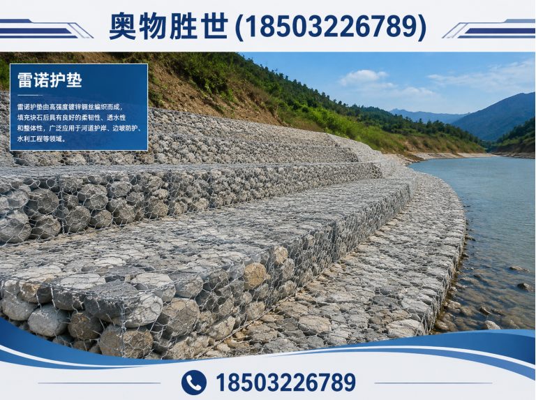 黑河生态格宾网展示图